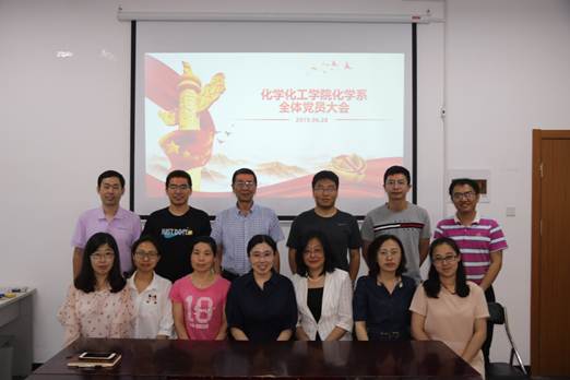 说明: E:\MK体育\化学系党支部\20190628党会\mmexport1561948889194.jpg